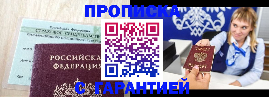 прописка паспорт в Татарстане