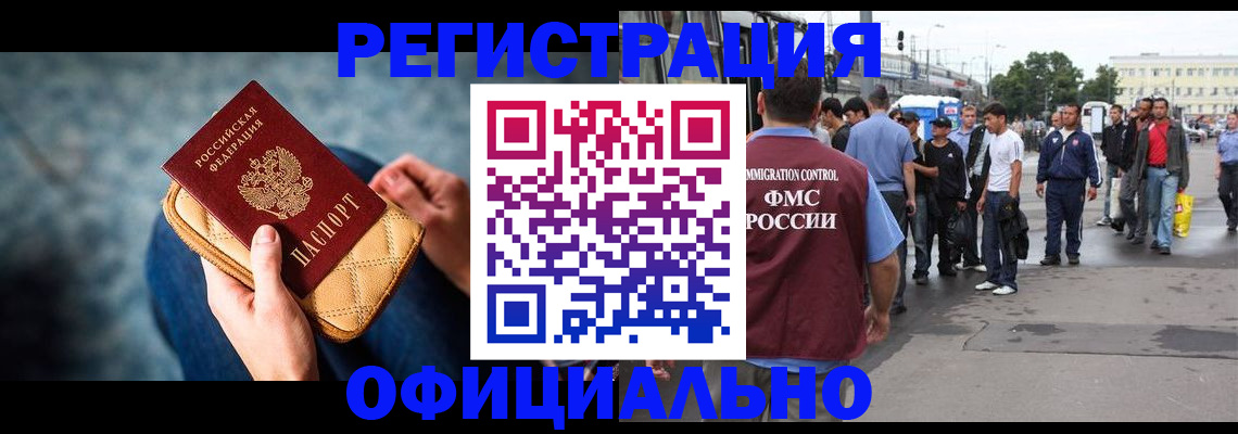 временная регистрация в квартире в Татарстане