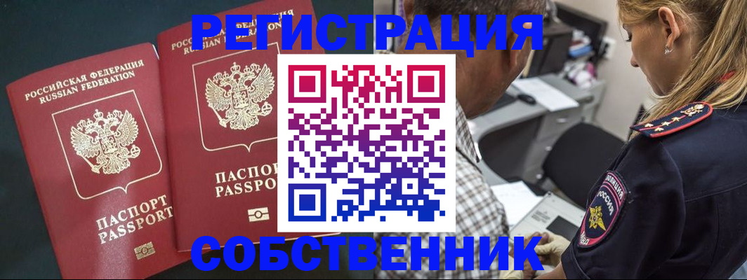 прописка 2025 в Татарстане