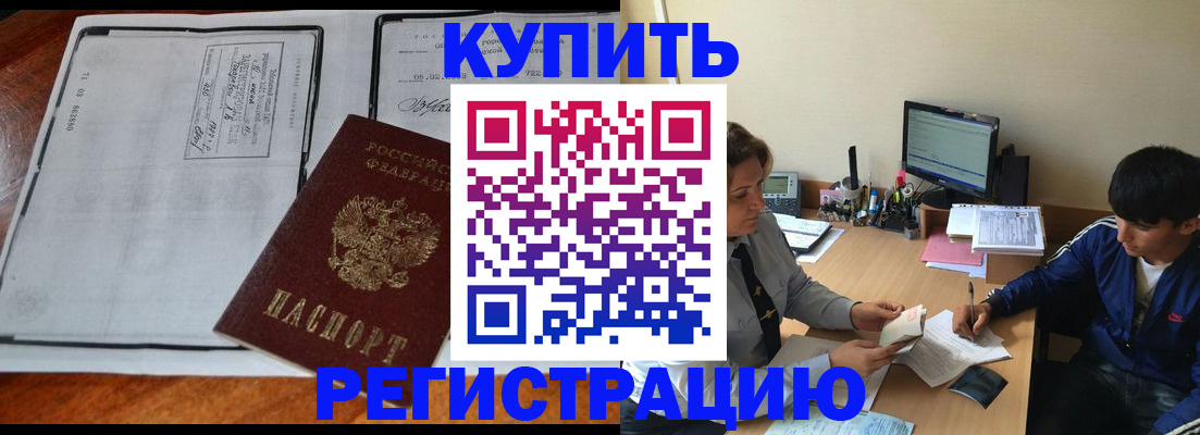 прописка для кредита в Татарстане