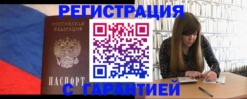 временная регистрация в квартире в Татарстане