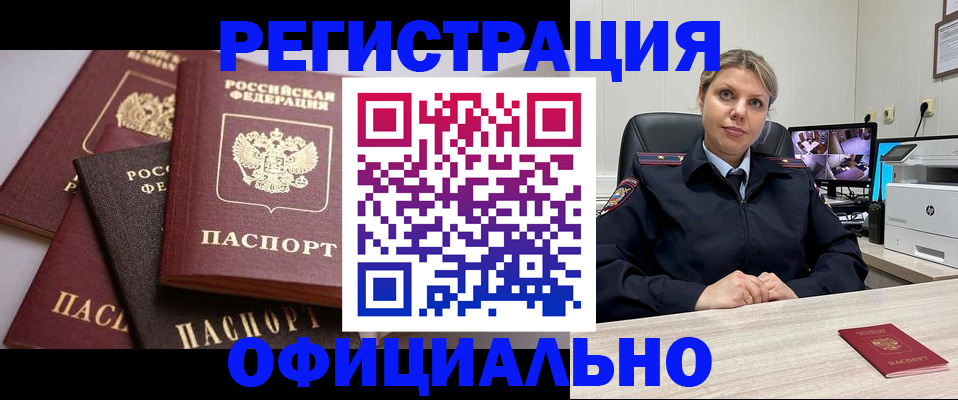 временная регистрация адрес в Татарстане