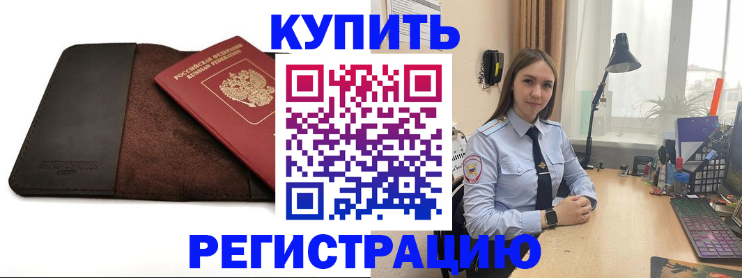 временная регистрация для всех в Татарстане