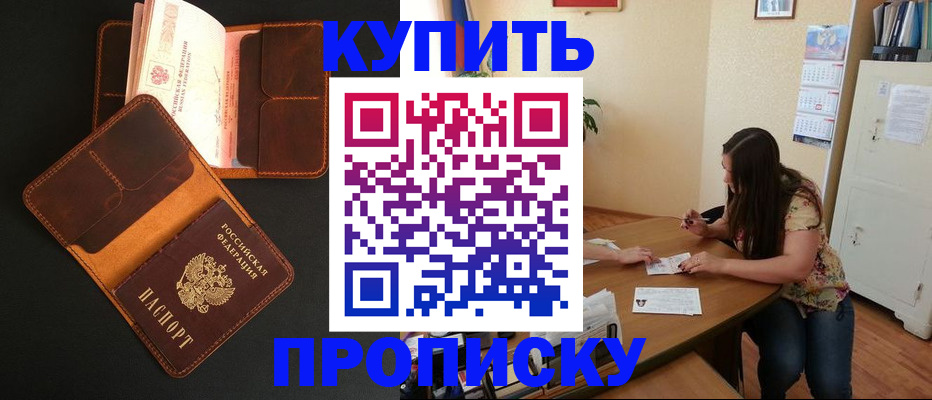 прописка в квартире в Татарстане