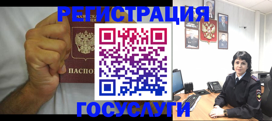 прописка в Татарстане