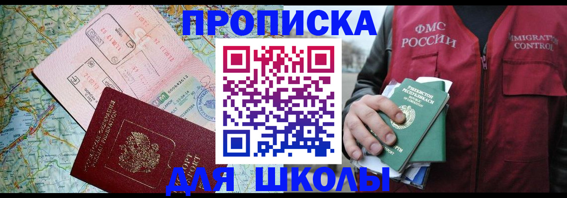 прописка штамп в Татарстане