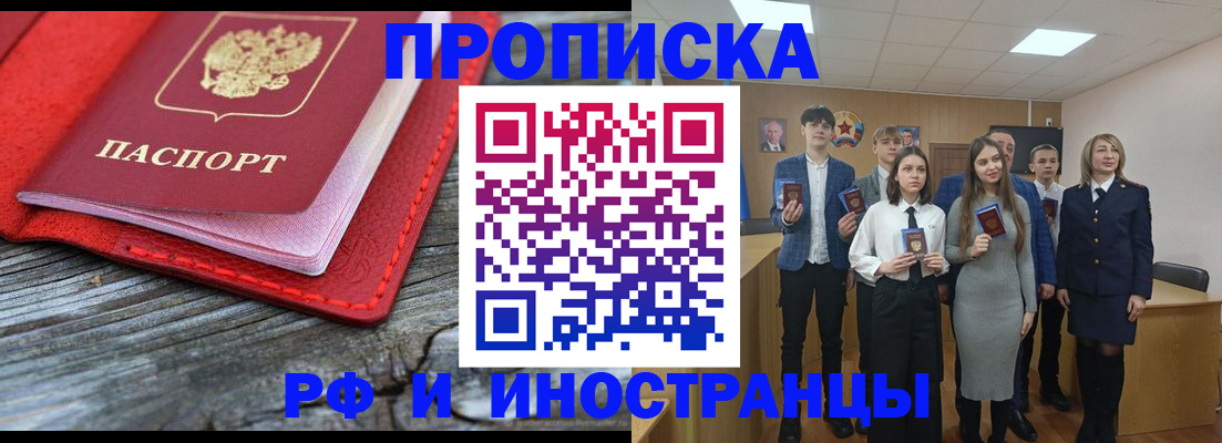 временная регистрация адрес в Татарстане