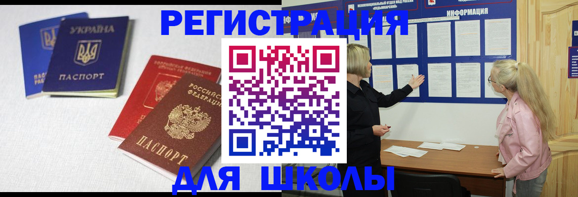 временная регистрация купить в Татарстане